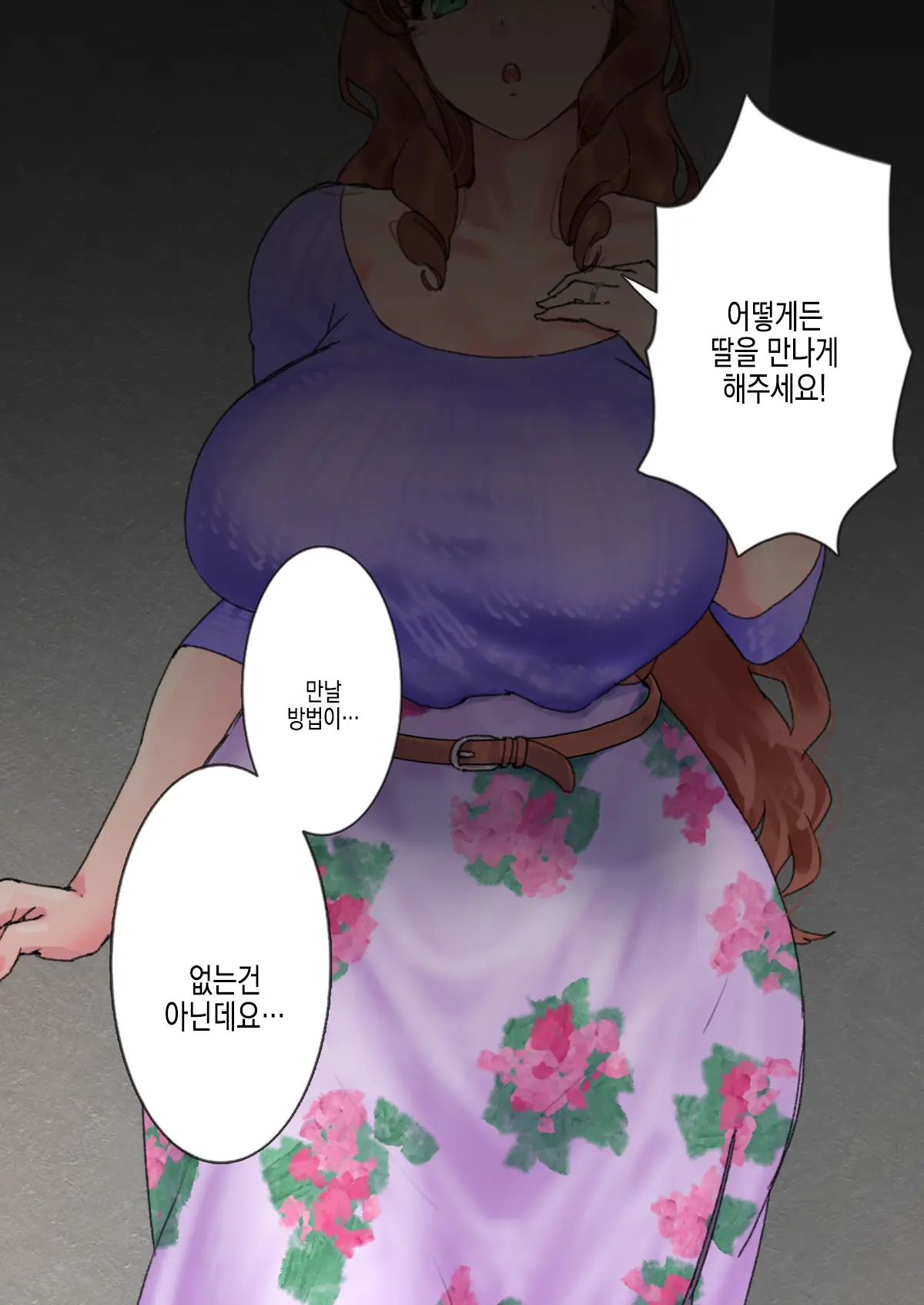 Youchuu Oyako | 양충모녀